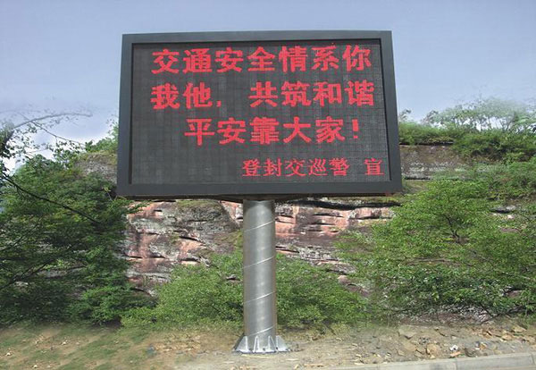 Red Outdoor LED Display Screen
