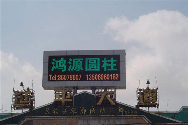 outdoor dual led color screen.jpg