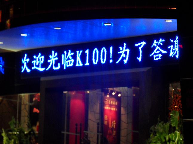 Blue LED Display Signs.jpg